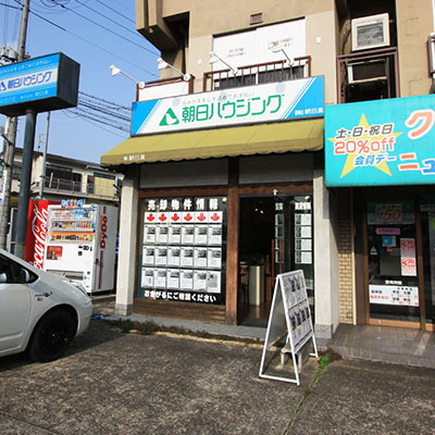 朝日ハウジング（株式会社朝日屋）学園前店